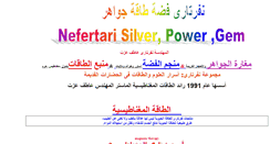 Desktop Screenshot of nefertari2.com